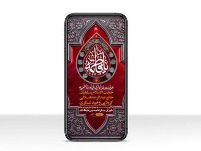 استوری-لایه-بازو-باکیفیت-شهادت-حضرت-زهرا(س)-