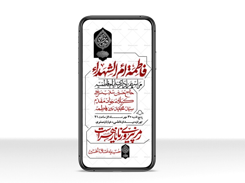 استوری-لایه-بازو-باکیفیت-شهادت-حضرت-زهرا(س)-