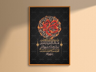 اطلاعیه-لایه-بازو-باکیفیت-شهادت-حضرت-زهرا(س)-+-استوری-