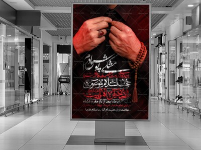 اطلاعیه-شهادت-حضرت-زهرا-سلام-اله-علیها