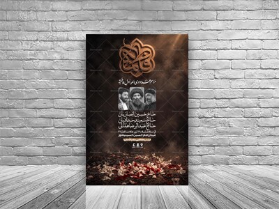 طرح-لایه-باز-اطلاعیه-دهه-اول-فاطمیه
