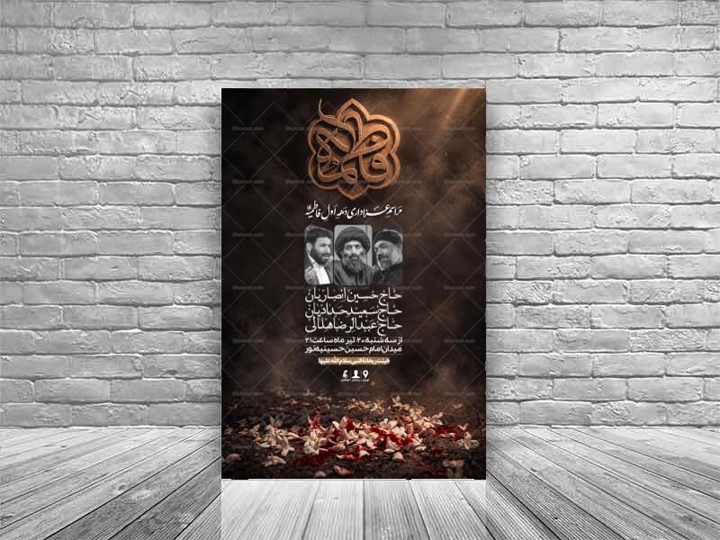 طرح-لایه-باز-اطلاعیه-دهه-اول-فاطمیه