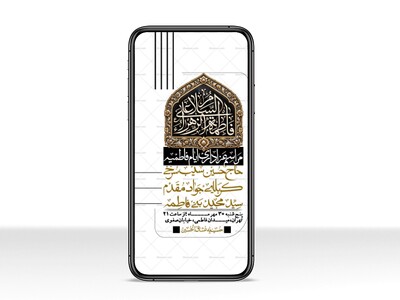 استوری-لایه-بازو-باکیفیت-شهادت-حضرت-زهرا(س)-