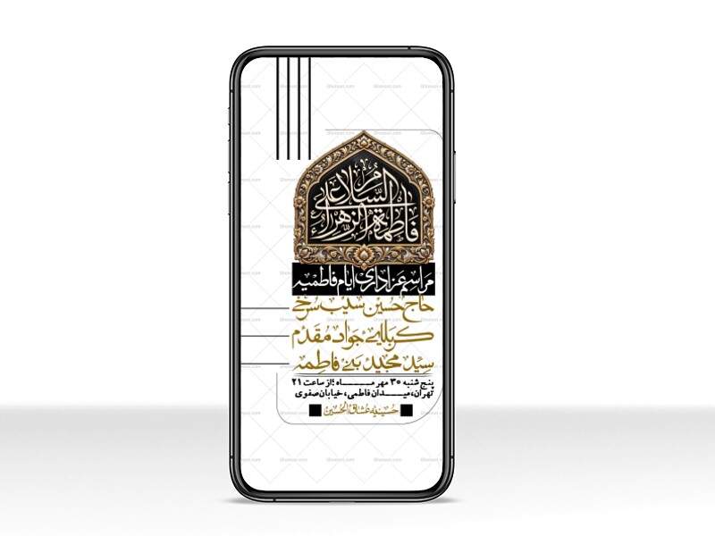 استوری-لایه-بازو-باکیفیت-شهادت-حضرت-زهرا(س)-