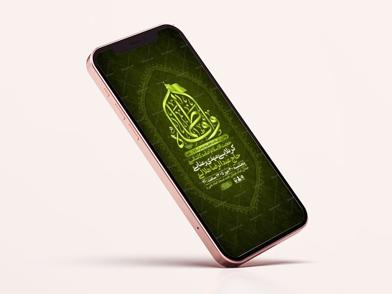 طرح-لایه-باز-استوری-شهادت-حضرت-زهرا-س