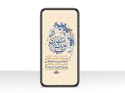 طرح-جشن-ولادت-حضرت-زینب-کبری-س