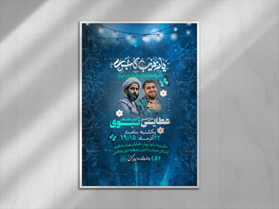اطلاعیه-ولادت-حضرت-زینب-سلام-الله-علیها(سایز-چاپ)