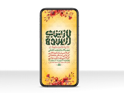 طرح-جشن-ولادت-حضرت-زینب-کبری-س