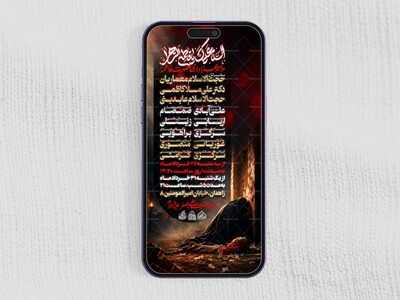 استوری-لایه-باز-ایام-فاطمیه