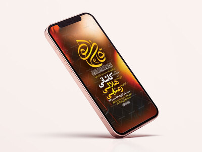 طرح-لایه-باز-استوری-عزاداری-فاطمیه