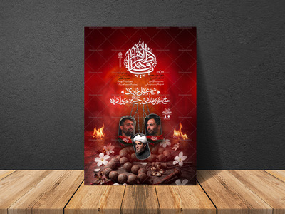 طرح-لایه-باز-ایام-فاطمیه