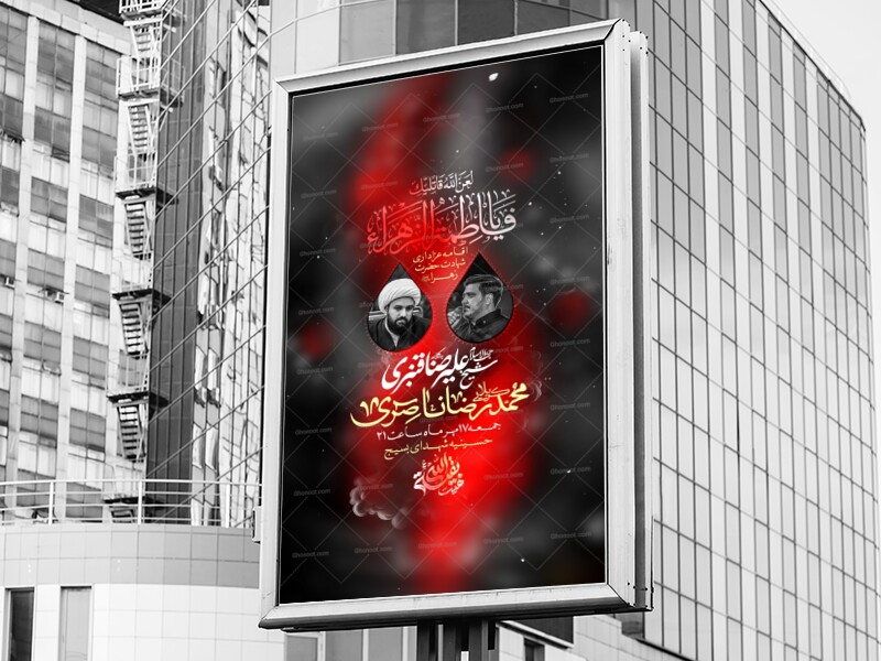 شهادت-حضرت-زهرا