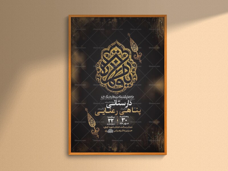 طرح-لایه-باز-عزاداری-فاطمیه-+-استوری