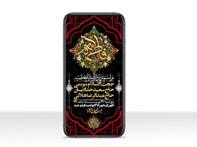 استوری-لایه-بازو-باکیفیت-شهادت-حضرت-زهرا(س)-