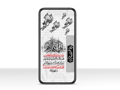 استوری-لایه-بازو-باکیفیت-شهادت-حضرت-زهرا(س)-