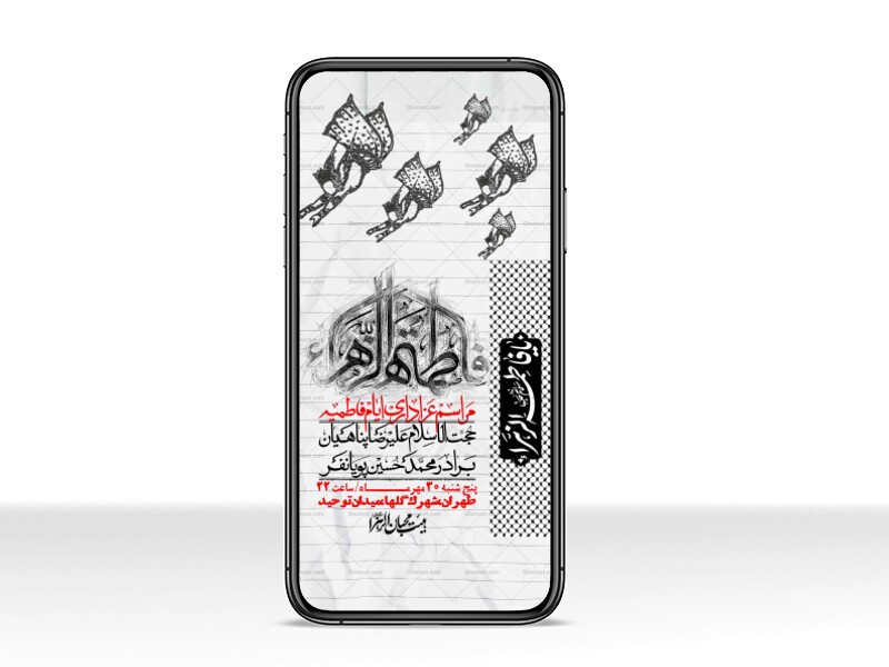استوری-لایه-بازو-باکیفیت-شهادت-حضرت-زهرا(س)-