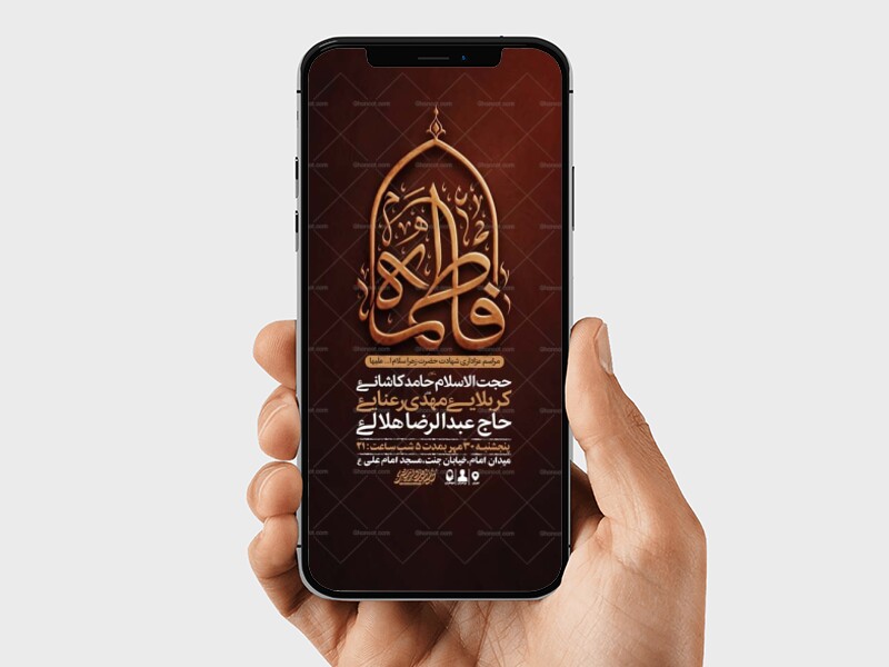 طرح-لایه-باز-استوری-عزاداری-فاطمیه