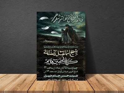 شهادت-حضرت-فاطمه-سلام-الله-علیها-