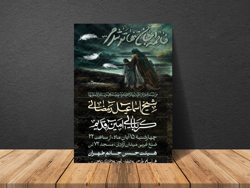 شهادت-حضرت-فاطمه-سلام-الله-علیها-