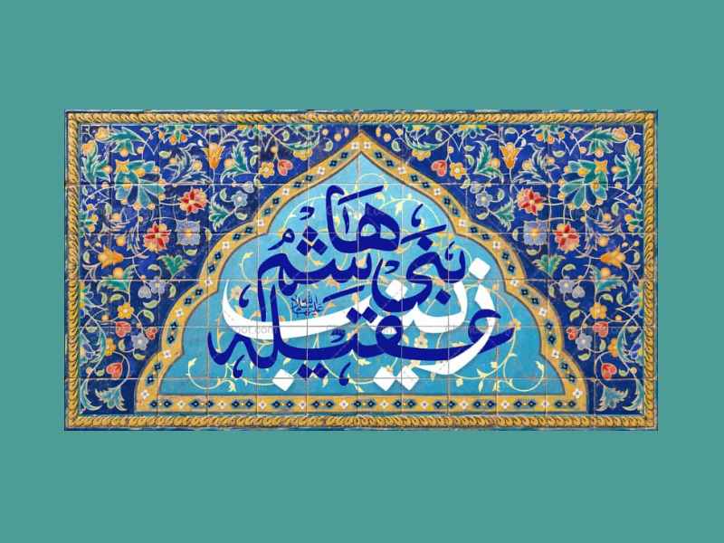 طرح-دکور-ولادت-حضرت-زینب-سلام-الله-علیها