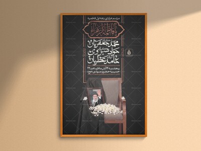 طرح-لایه-باز-ایام-فاطمیه