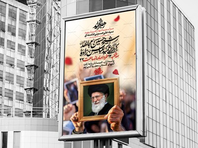 روضه-هفتگی-و-یادبود-رهبر-شهید