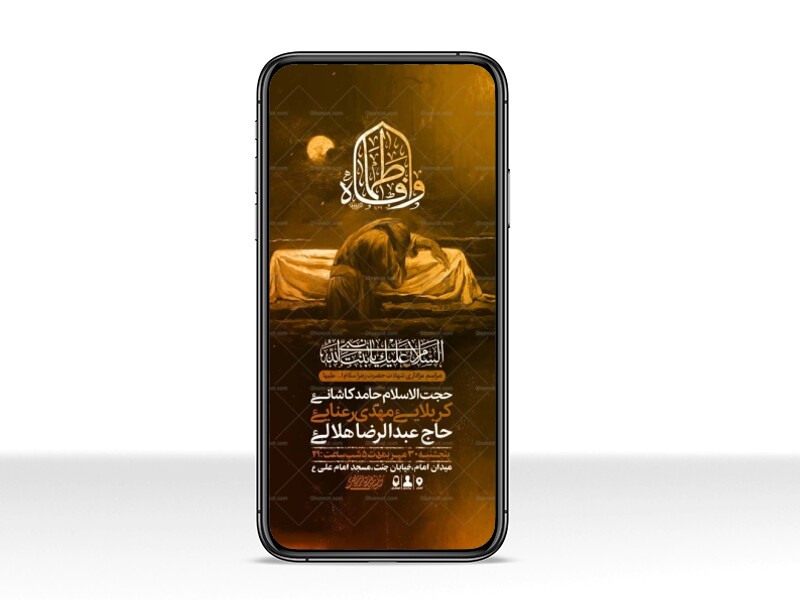 طرح-لایه-باز-استوری-شهادت-حضرت-زهرا-س