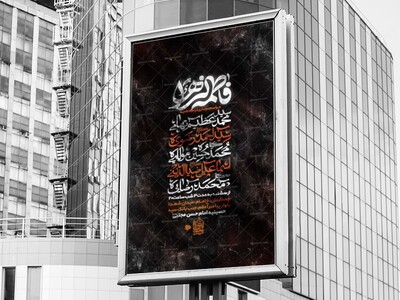 مراسم-عزاداری-شهادت-حضرت-فاطمة-زهرا-سلام-االله-عليها-_-فاطمیه