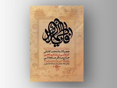 طرح-لایه-باز-شهادت-حضرت-زهرا-س-+-استوری