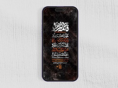 مراسم-عزاداری-شهادت-حضرت-فاطمة-زهرا-سلام-االله-عليها-_-فاطمیه