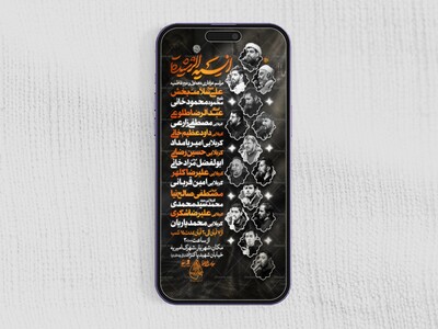 مراسم-عزاداری-شهادت-حضرت-فاطمة-زهرا-سلام-االله-عليها-_-فاطمیه