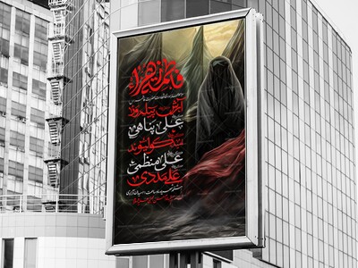 لایه-باز-فاطمیه-