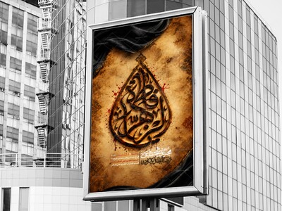 اطلاعیه-لایه-باز-ایام-فاطمیه(س)