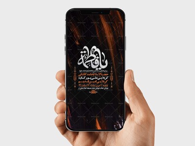 طرح-لایه-باز-مراسم-هفتگی-حضرت-زهرا-س