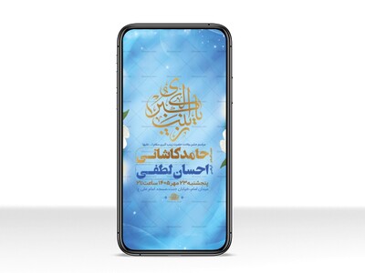 طرح-جشن-ولادت-حضرت-زینب-کبری-س