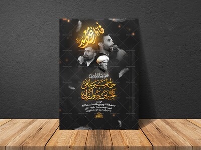 لایه-باز-حضرت-فاطمه-معصومه