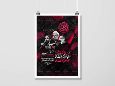 اطلاعیه-فاطمیه