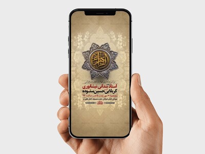 طرح-لایه-باز-استوری-شهادت-حضرت-زهرا-س