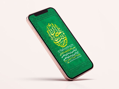طرح-جشن-ولادت-حضرت-زینب-کبری-س