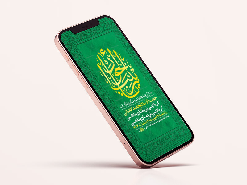 طرح-جشن-ولادت-حضرت-زینب-کبری-س