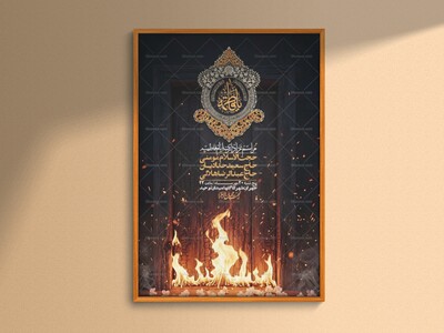 اطلاعیه-لایه-بازو-باکیفیت-شهادت-حضرت-زهرا(س)-+-استوری-
