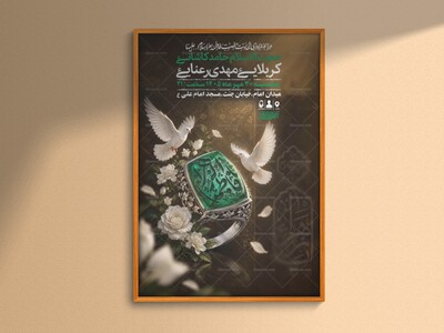 طرح-لایه-باز-عزاداری-فاطمیه-+-استوری