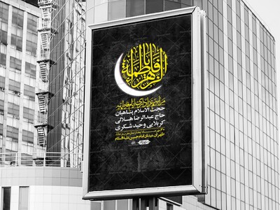 اطلاعیه-لایه-بازو-باکیفیت-شهادت-حضرت-زهرا(س)-+-استوری-