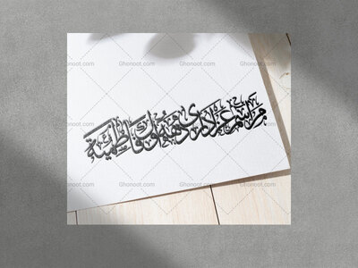 تایپوگرافی-شهادت-حضرت-زهرا-سلام-الله-عیها