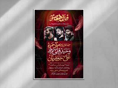 لایه-باز-وفات-حضرت-معصومه-(س)