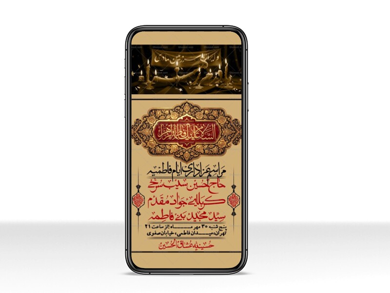 استوری-لایه-بازو-باکیفیت-شهادت-حضرت-زهرا(س)-
