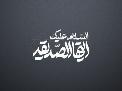 تایپوگرافی-شهادت-حضرت-زهرا-