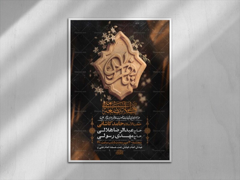 طرح-لایه-باز-عزاداری-فاطمیه-+-استوری