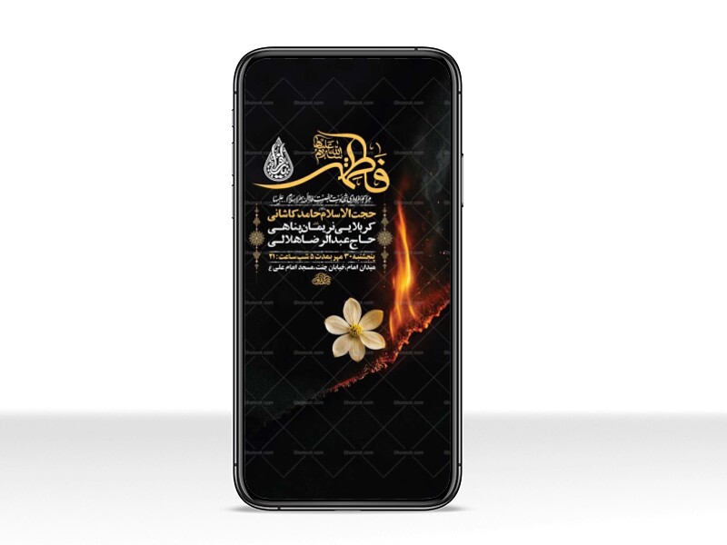 طرح-لایه-باز-استوری-شهادت-حضرت-زهرا-س
