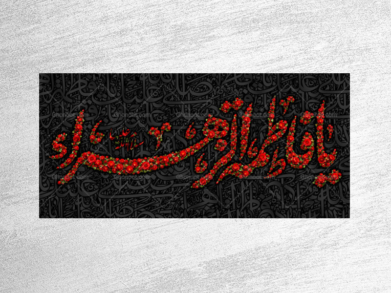(فاطميه)-شهادت-حضرت-فاطمه-زهرا(سلام-الله-عليها)